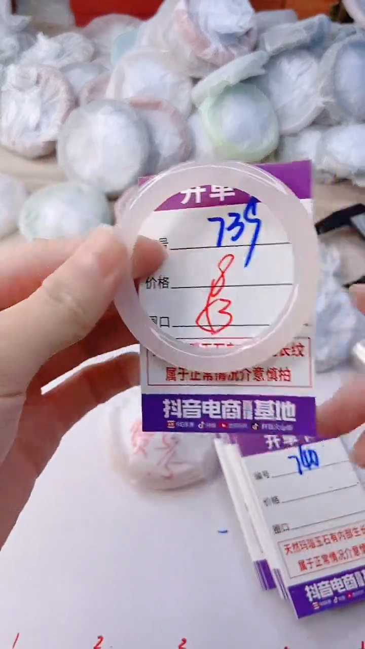 手镯玛瑙/玉髓未镶嵌739