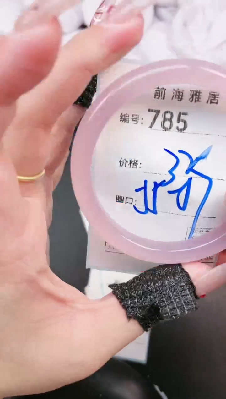 【闪购商品】玛瑙/玉髓手镯未镶嵌786