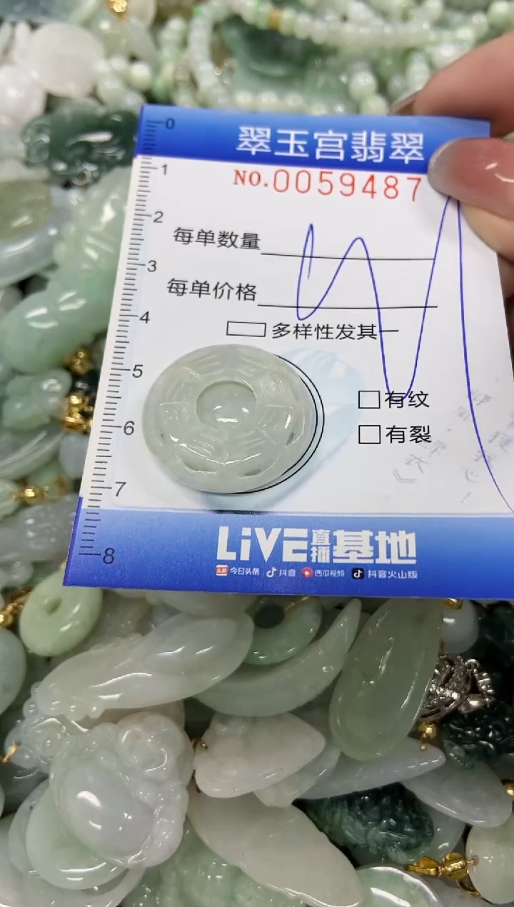 【闪购商品】翡翠颈饰未镶嵌闪购0059487