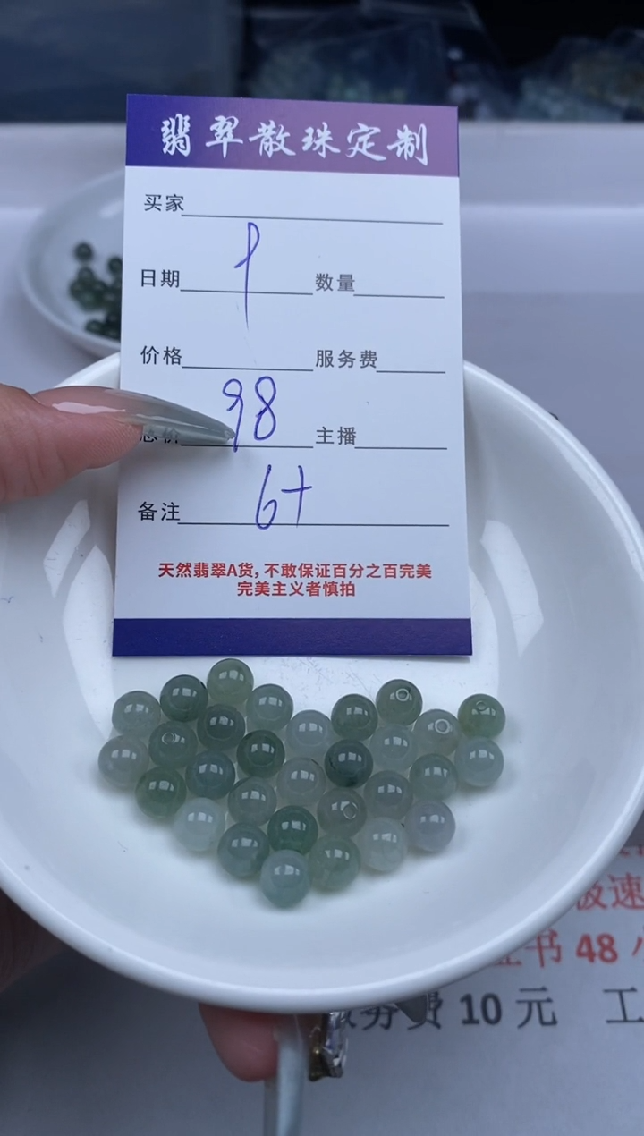 【闪购商品】翡翠颈饰未镶嵌贞城散珠批发DIY