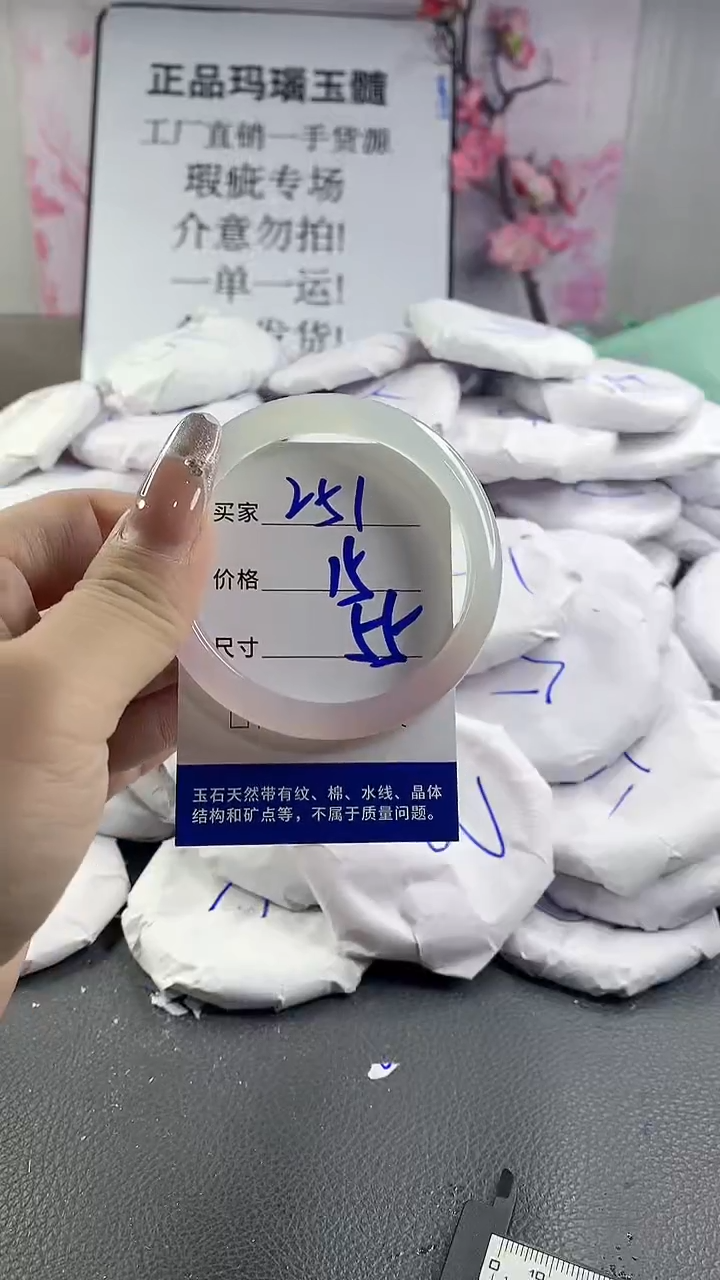 玛瑙/玉髓手镯未镶嵌251