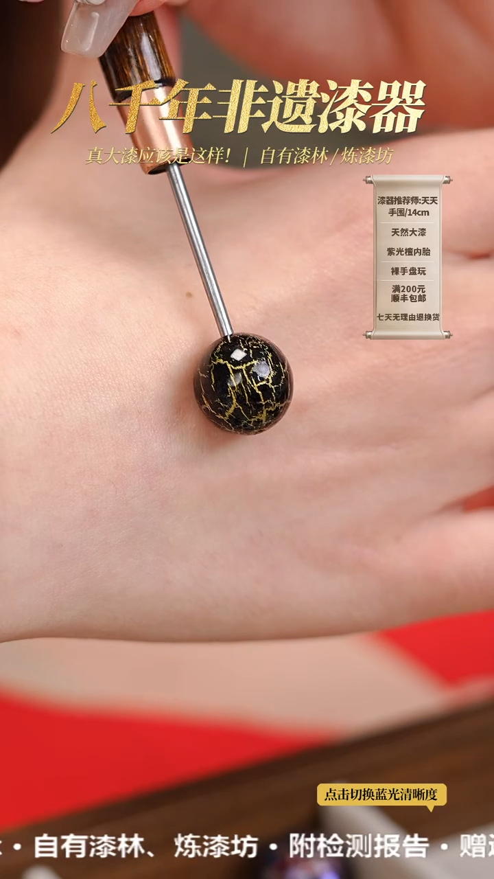 【闪购商品】髹新1.5绽漆真非遗单珠