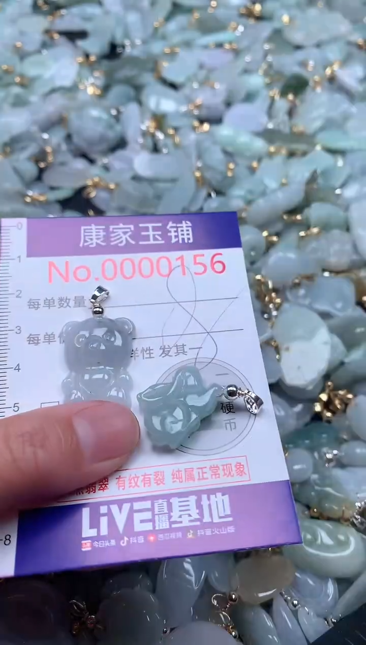 【闪购商品】翡翠吊坠(不含链)未镶嵌156