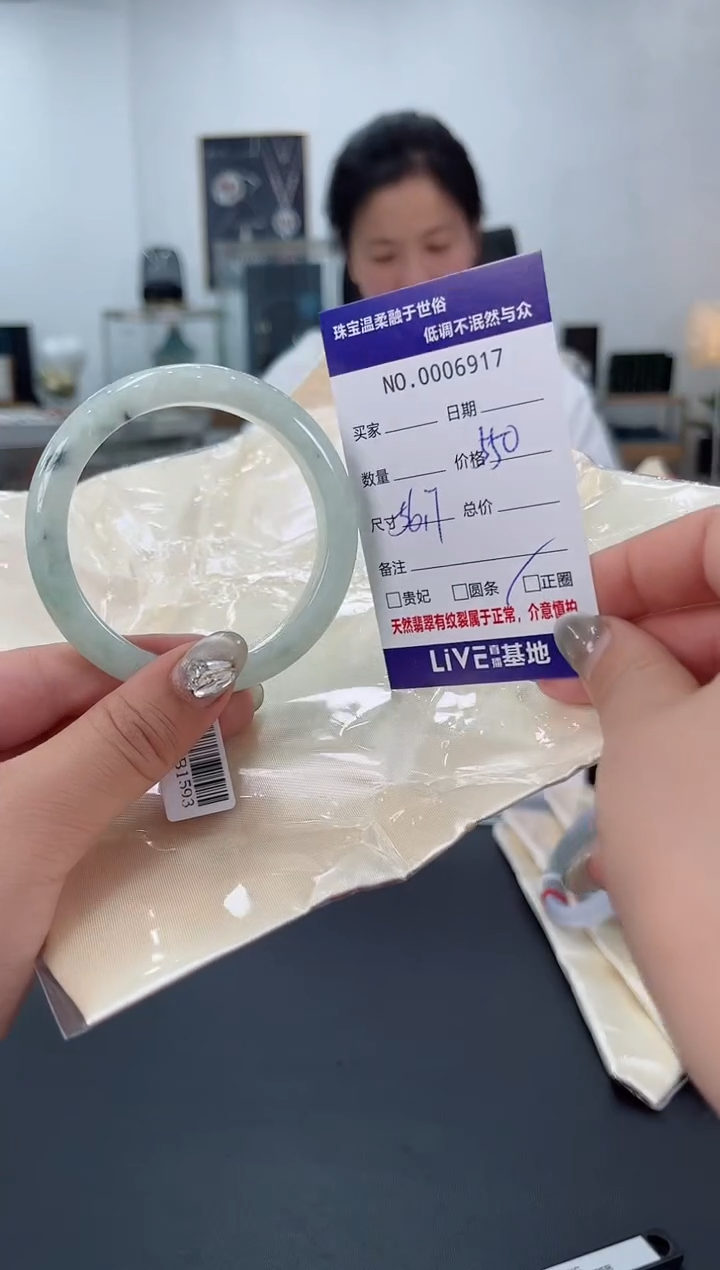 【闪购商品】翡翠手镯未镶嵌天然翡翠A货