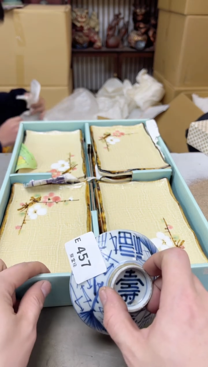 瓷片457聚宝缘海陶精选