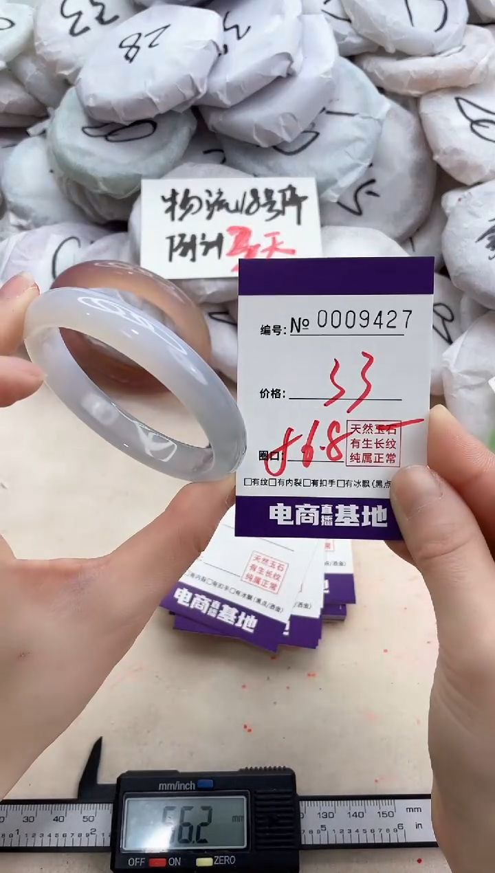 【闪购商品】玛瑙/玉髓手镯未镶嵌9427