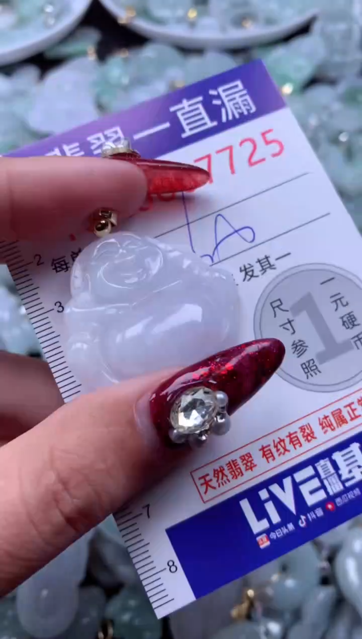 吊坠(不含链)未镶嵌翡翠7725