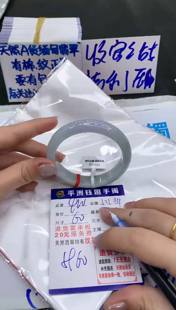 【闪购商品】翡翠手镯未镶嵌400400400