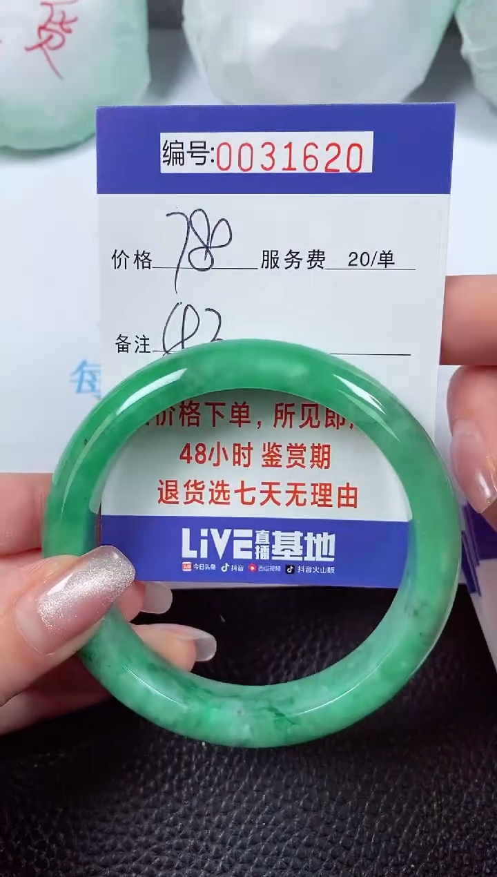 【闪购商品】拍下以实物为准00031620