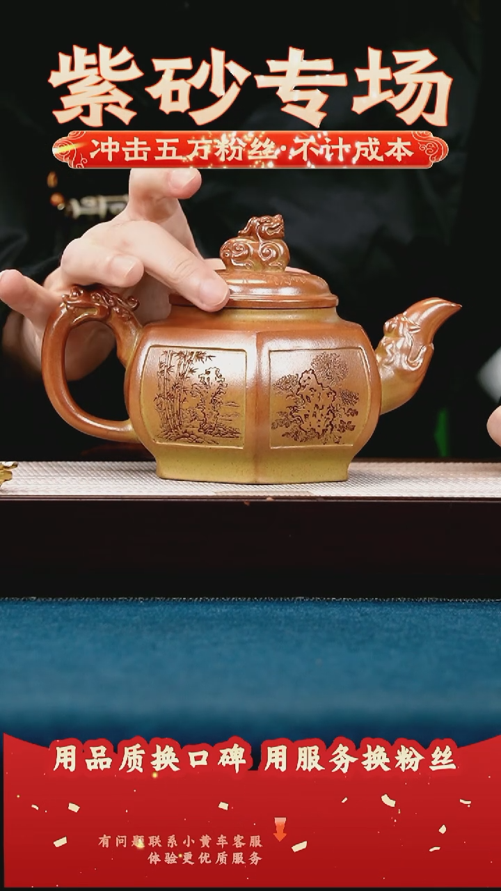 茶壶紫砂黄金段 六方宫灯狮球