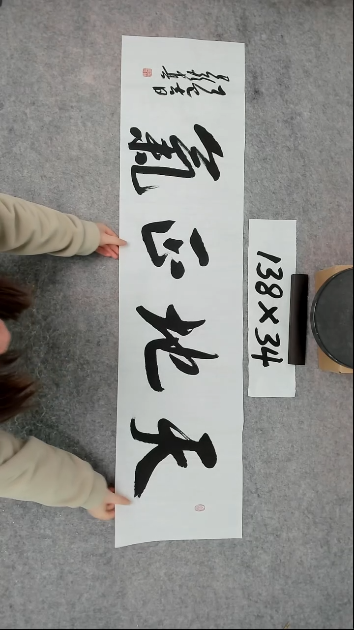 书法吕老师书法作品