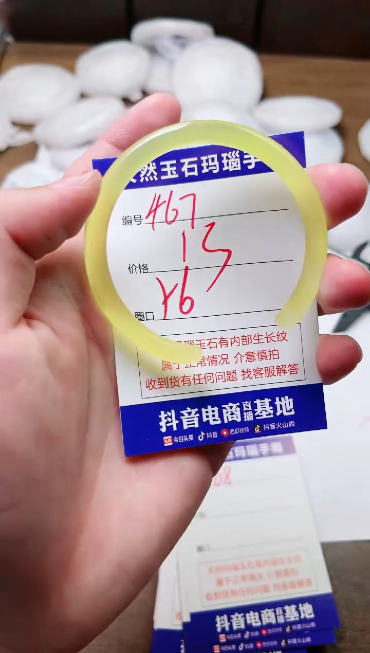 玛瑙/玉髓手镯未镶嵌467