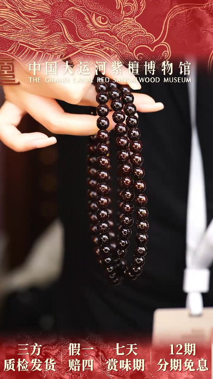 【闪购商品】小叶紫檀手串/手链0.8*108爆星多样性发其一