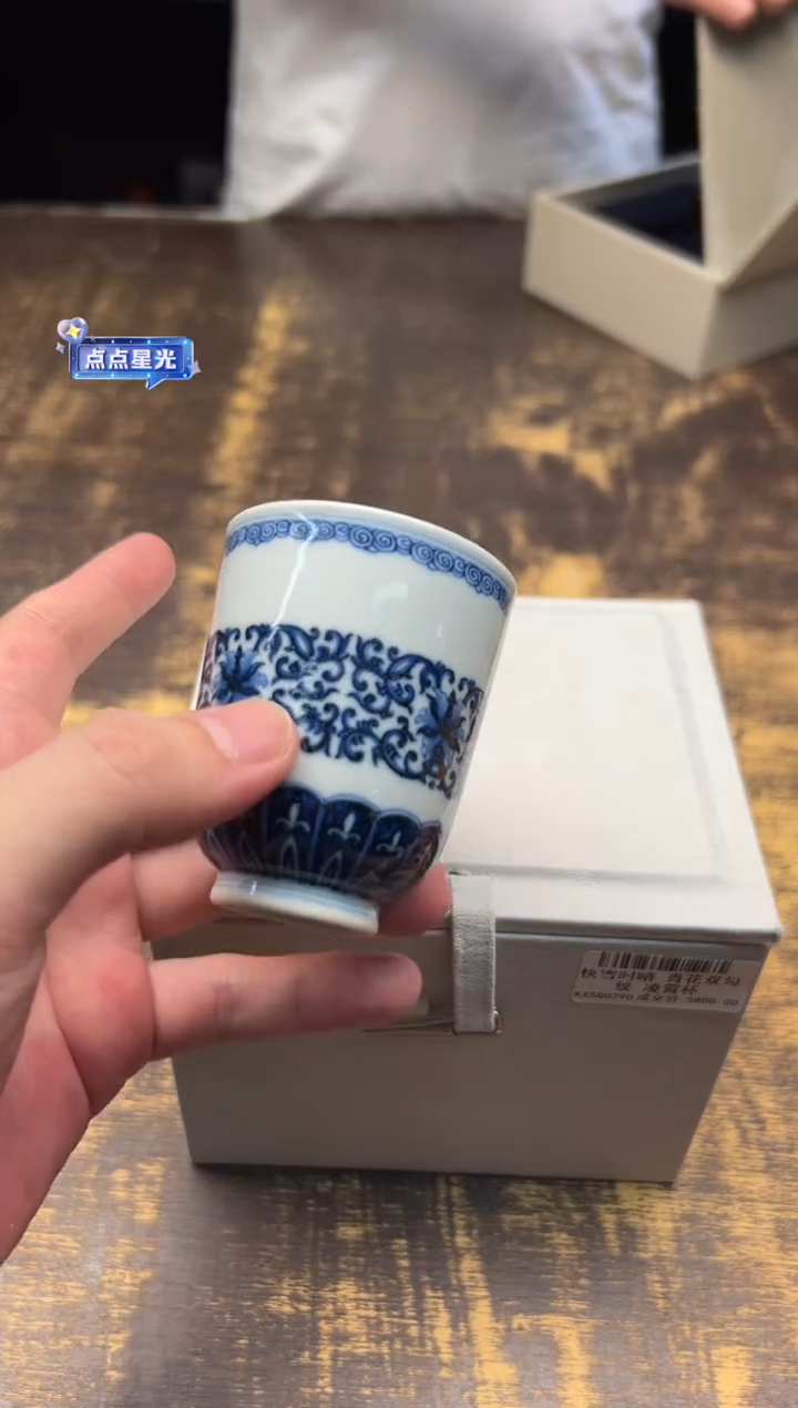 大*快雪时晴 青花双勾纹凌霄杯