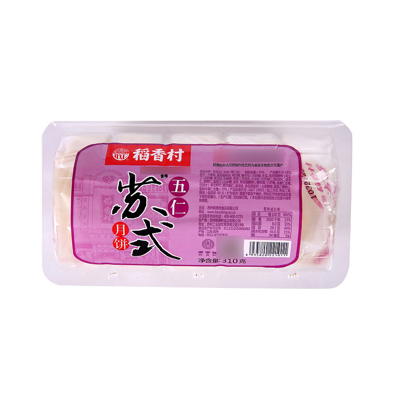 稻香村 中华老字号苏式五仁月饼 310g/盒