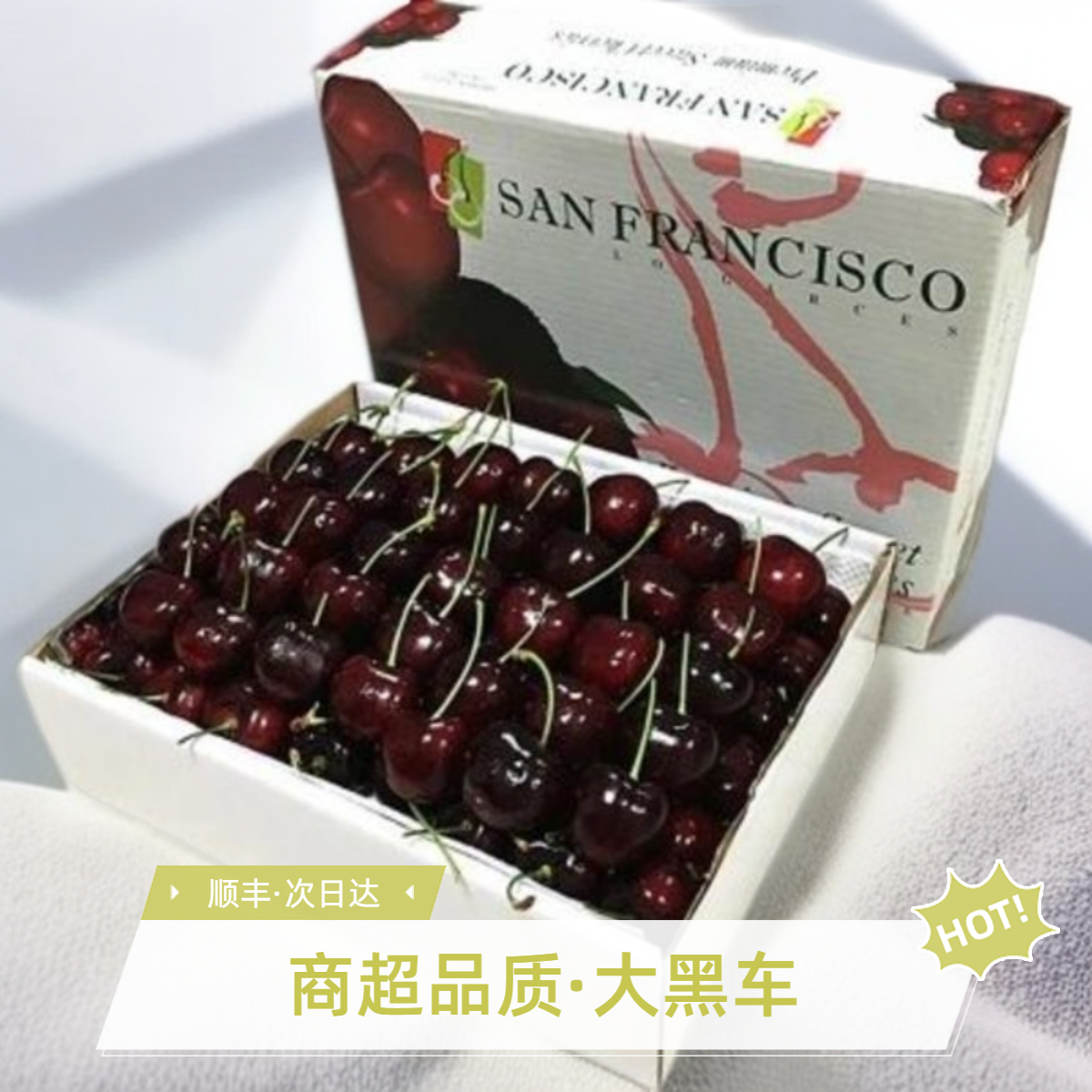 3JD智利海运黑车樱桃（3斤礼盒装）桑提娜智利