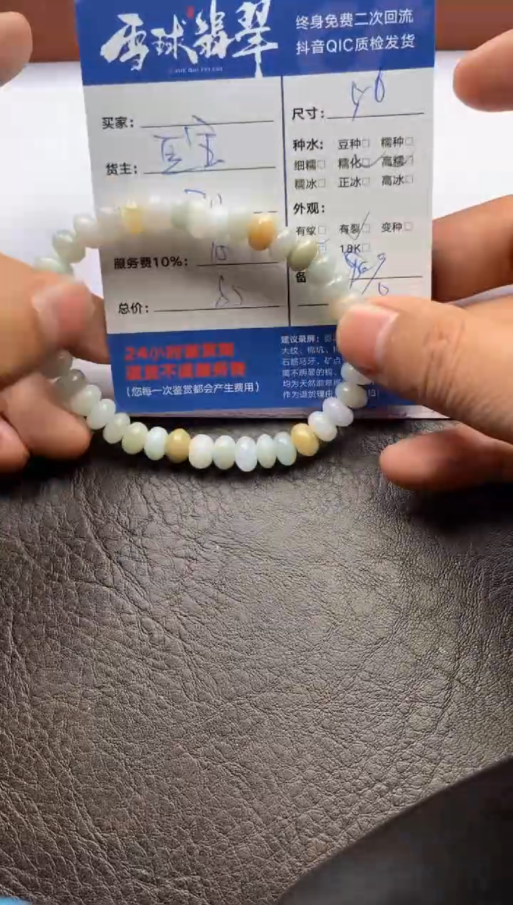 【闪购商品】翡翠手串未镶嵌1188121036