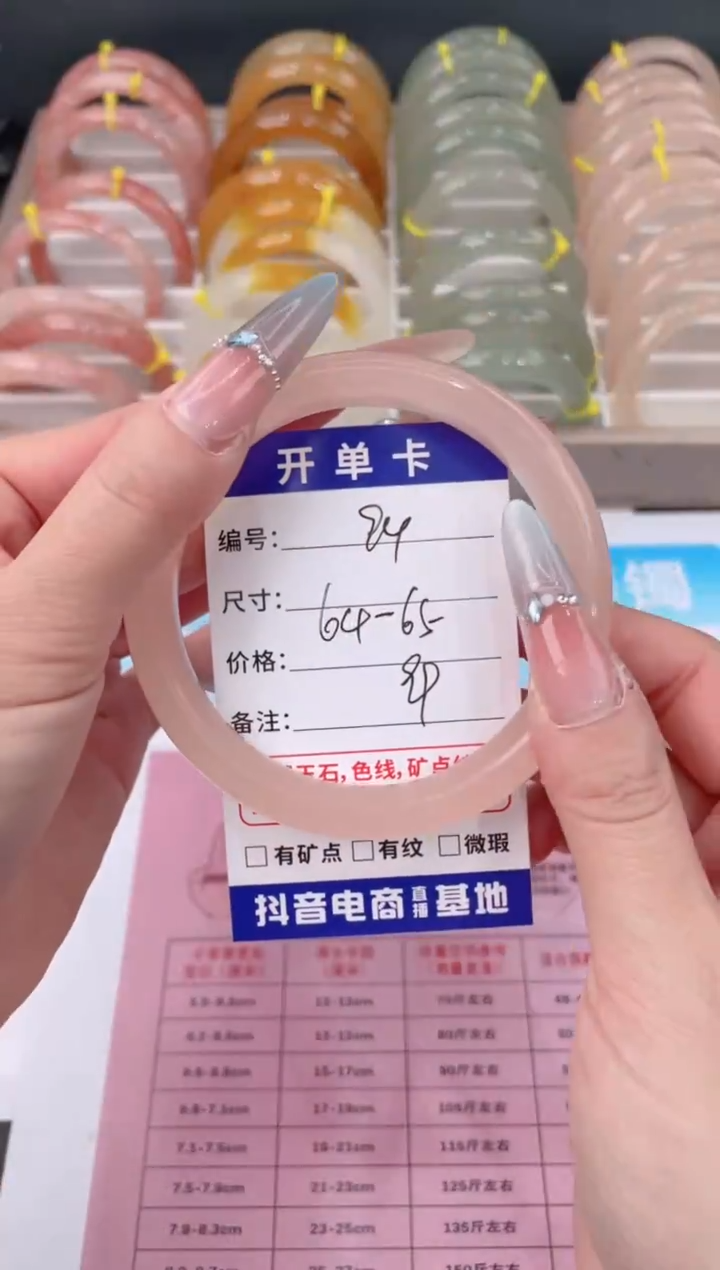 未镶嵌手镯石英质玉94