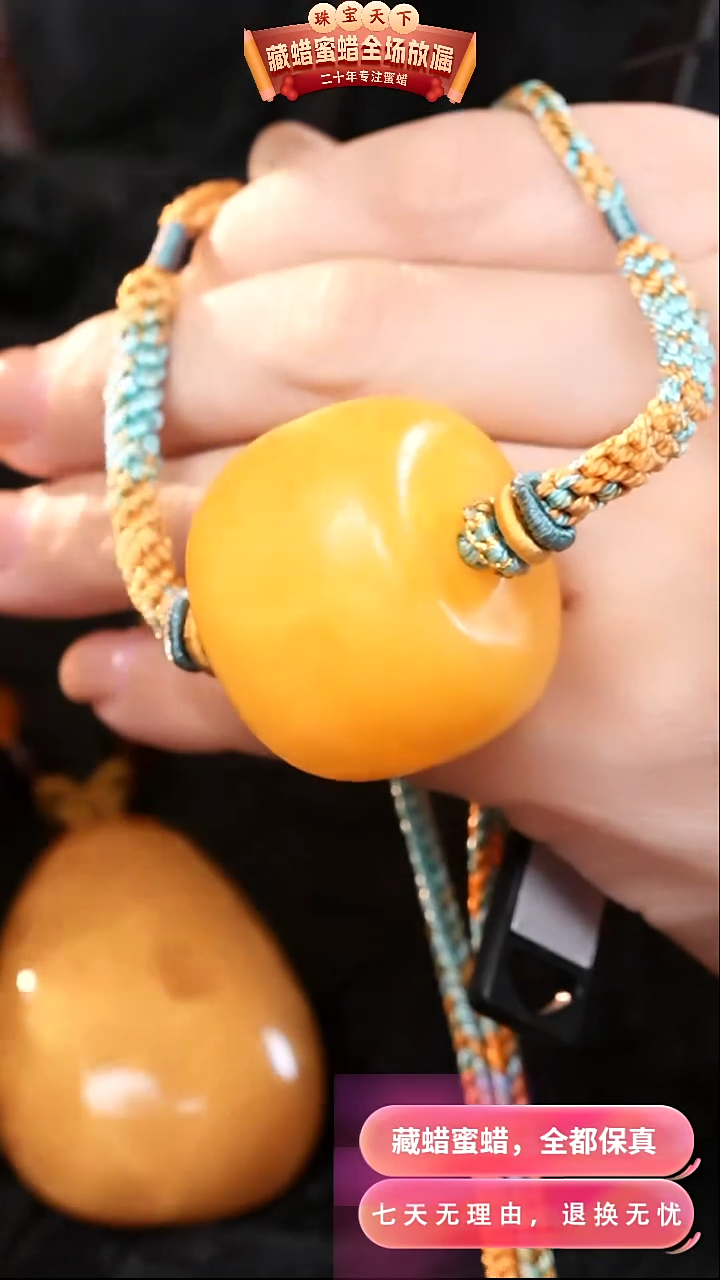 【闪购商品】蜜蜡颈饰未镶嵌4026天然蜜蜡琥珀假一罚四