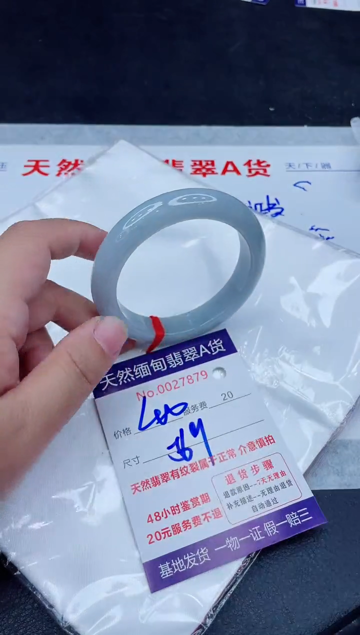 未镶嵌手镯翡翠400.00000