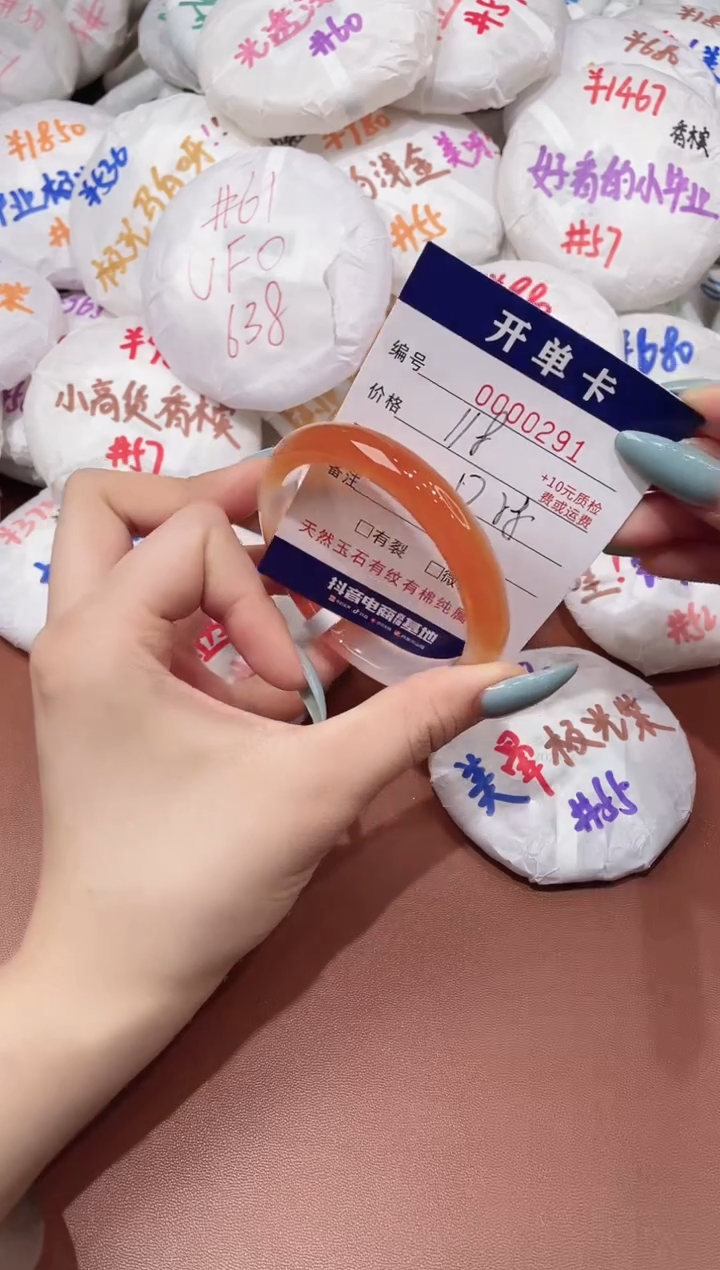 【闪购商品】玛瑙/玉髓手镯未镶嵌291