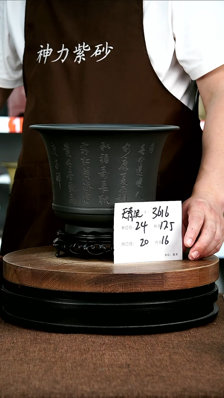 紫砂花盆花卉园艺3616+S