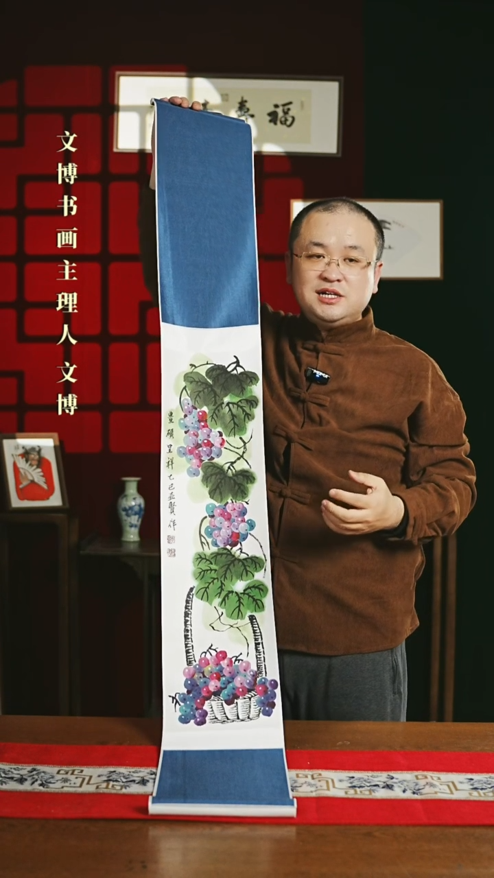 【闪购商品】书法绘画卷轴 20*155葡萄图紫气东来