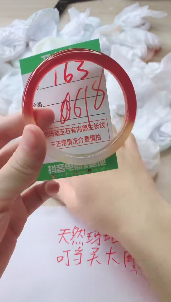 玛瑙/玉髓手镯未镶嵌163