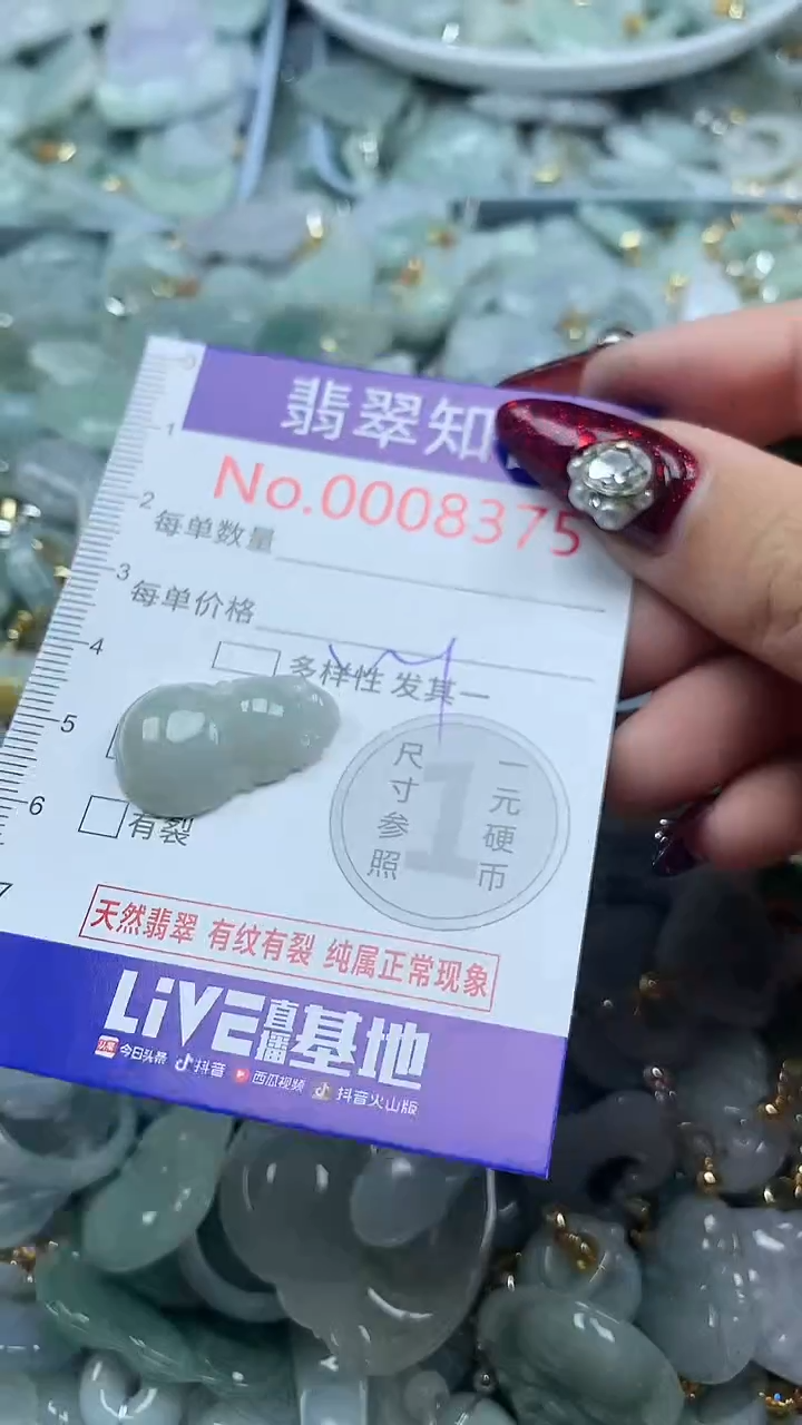 吊坠(不含链)未镶嵌翡翠8375