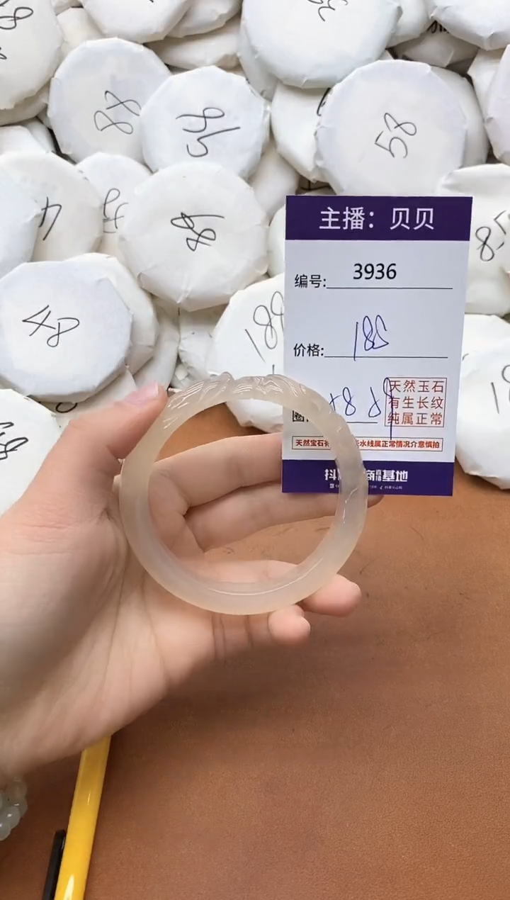 【闪购商品】玛瑙/玉髓手镯未镶嵌3936