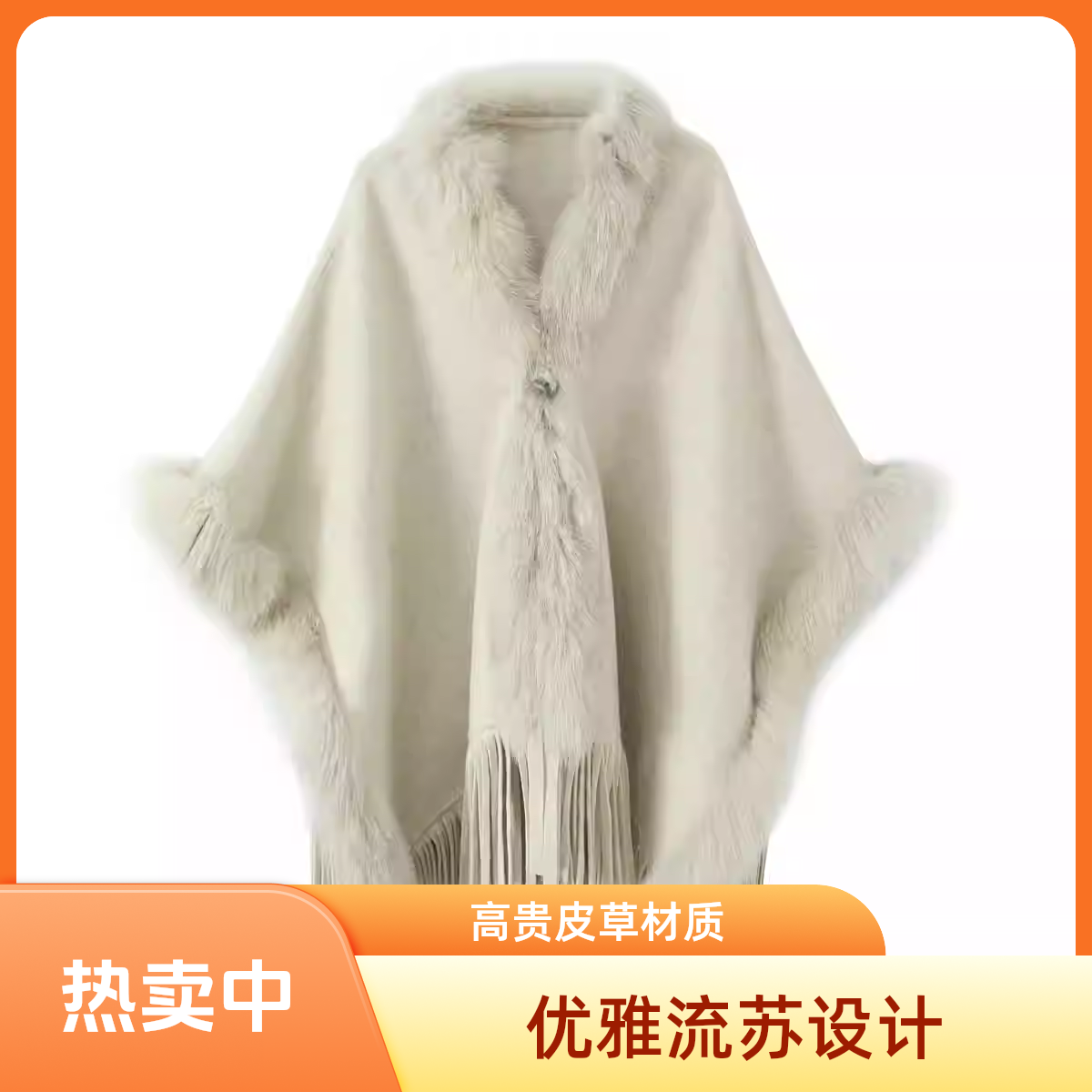 2025冬季新款高级感毛领斗篷时尚气质百搭流苏披肩毛呢外套大衣女