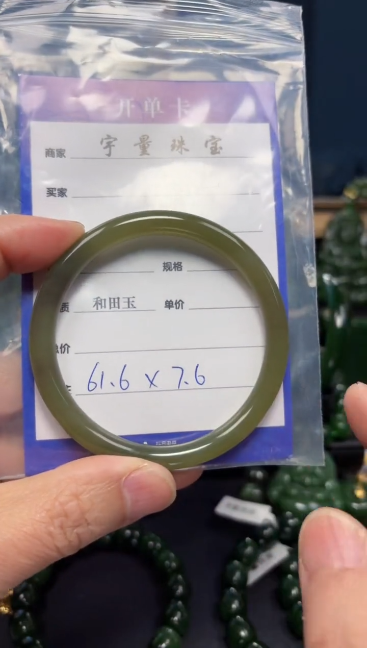 【闪购商品】和田玉手镯未镶嵌1