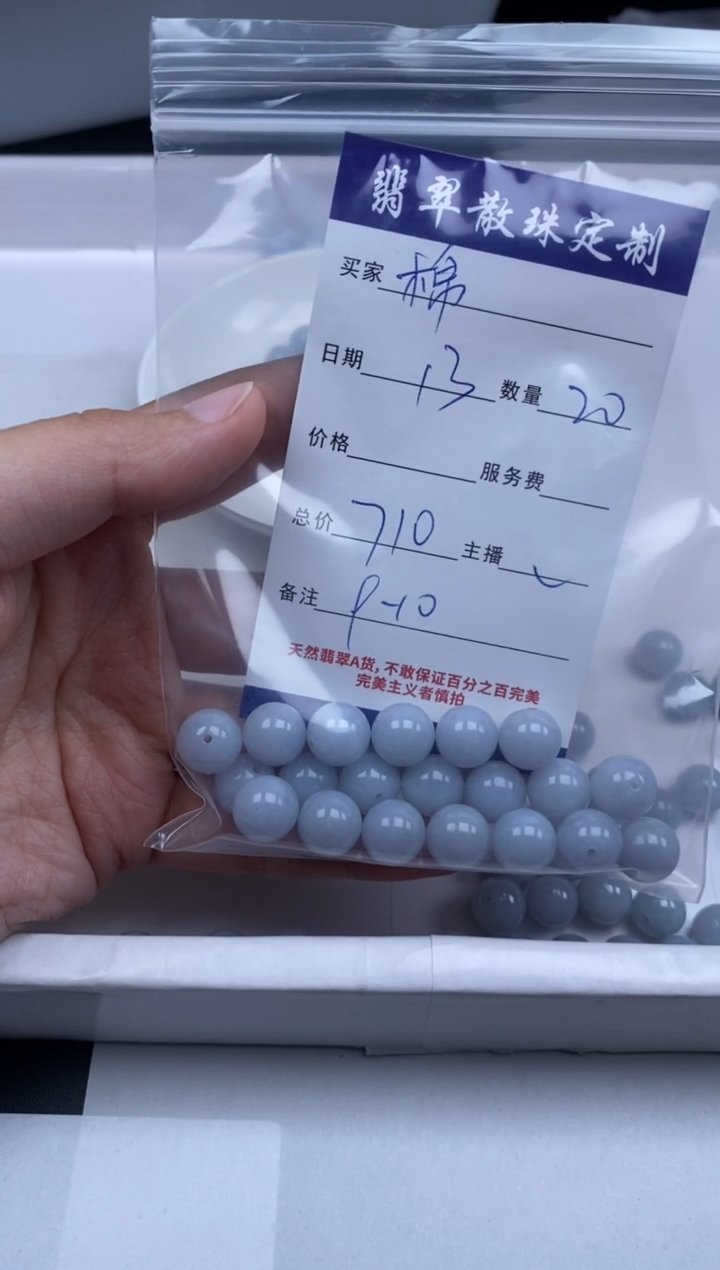 【闪购商品】翡翠未镶嵌颈饰贞城散珠批发DIY