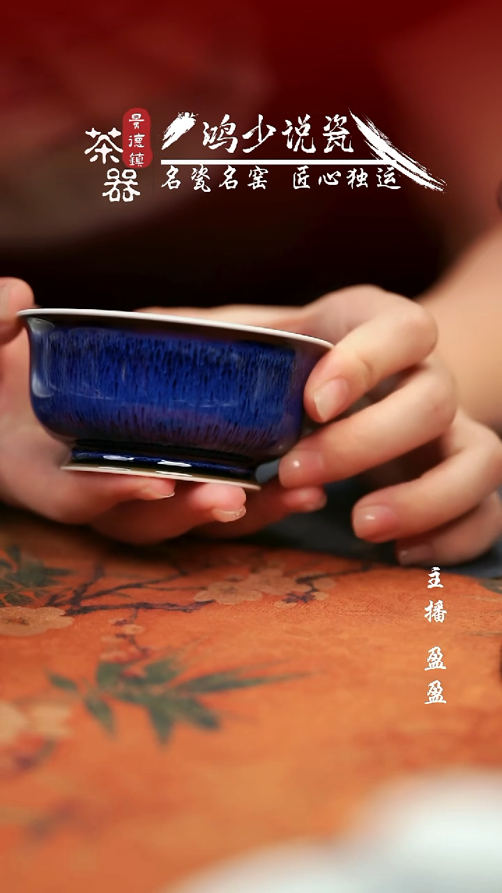 永明尚玩明钧釉锦鲤樽杯