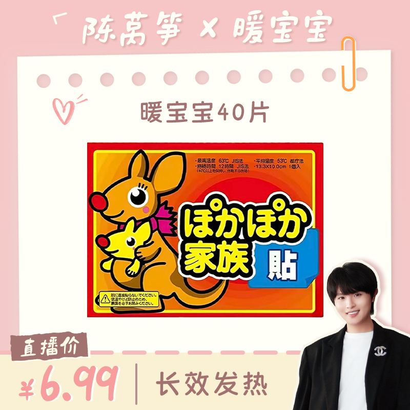 【40片】暖宝宝贴大号暖贴防寒保暖学生正品自发热贴暖宫贴热暖身贴