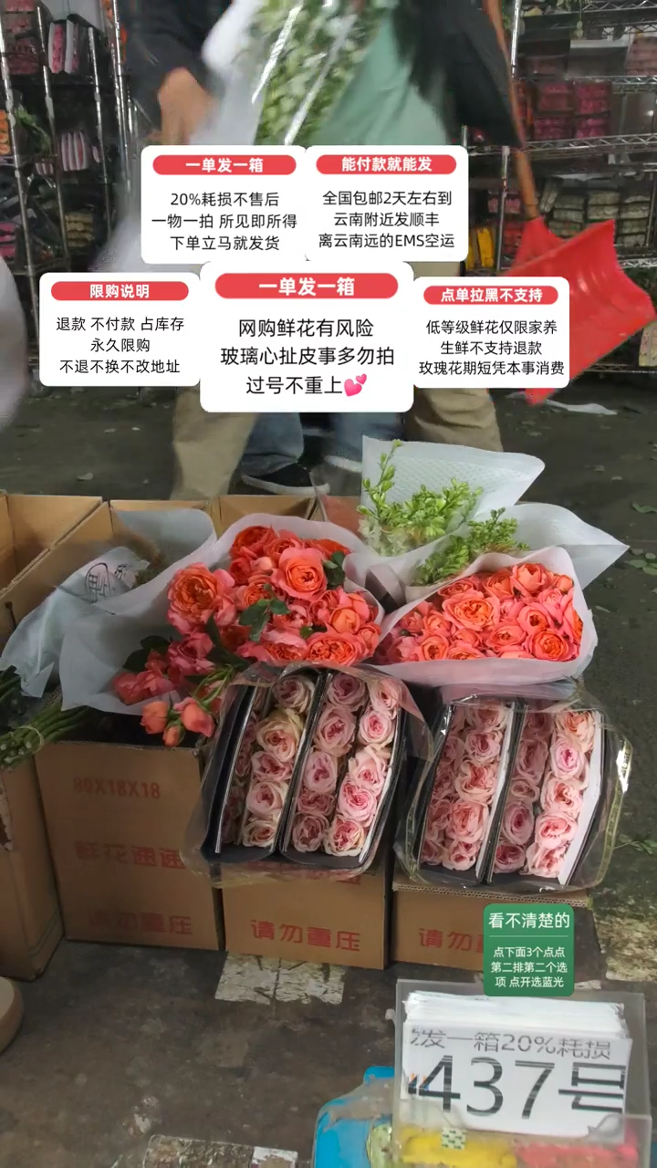 20%耗损发一箱❤号437