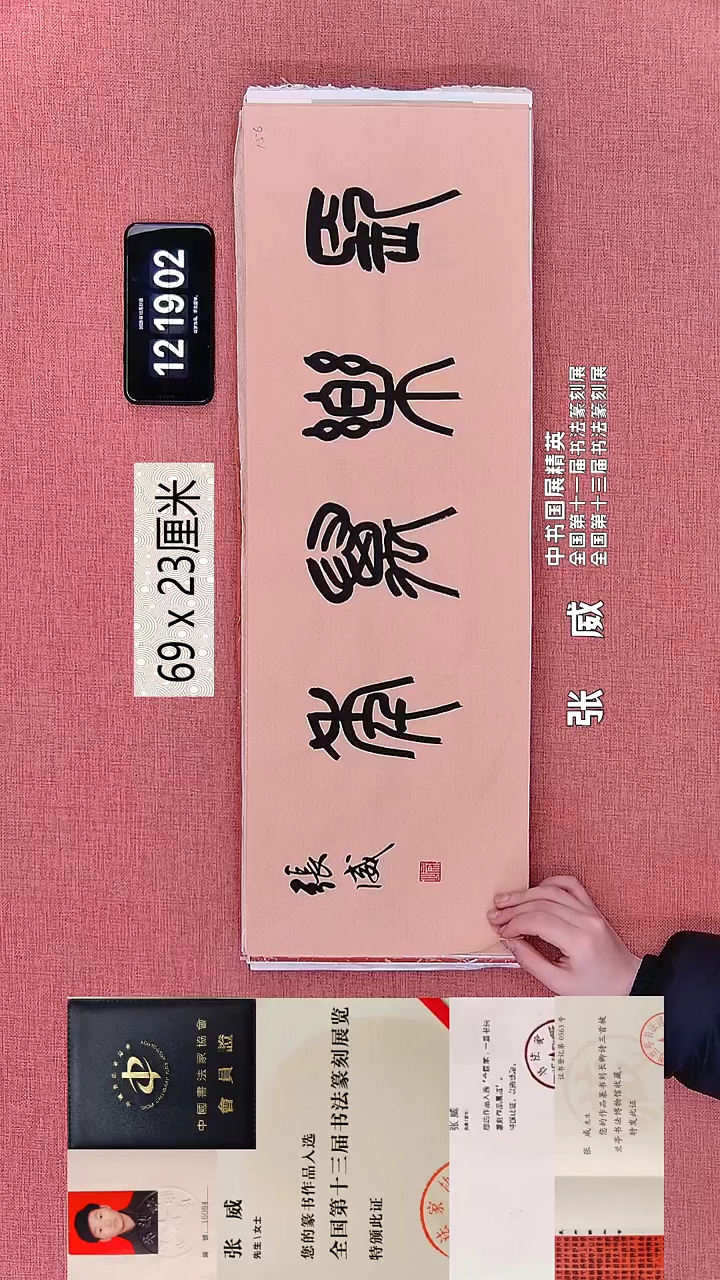 书法160    张老师书法作品