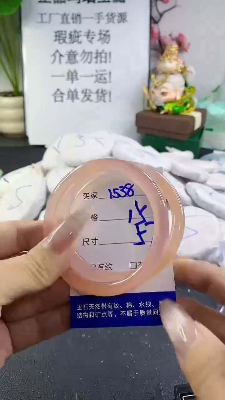 手镯玛瑙/玉髓未镶嵌1538