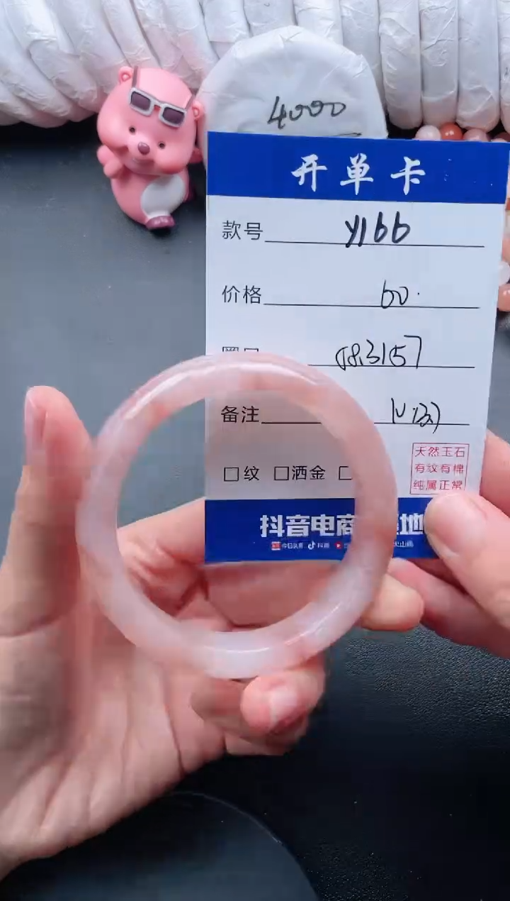 【闪购商品】石英质玉手镯未镶嵌Y166