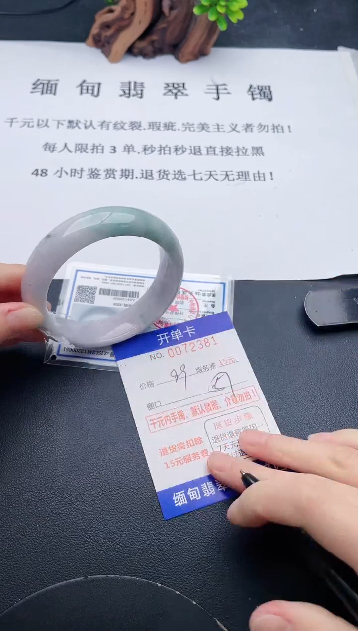 【闪购商品】翡翠手镯未镶嵌81天然翡翠A货