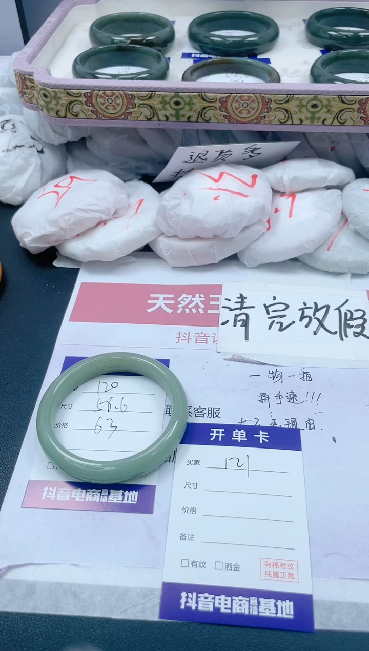 【闪购商品】石英质玉手镯未镶嵌121/63