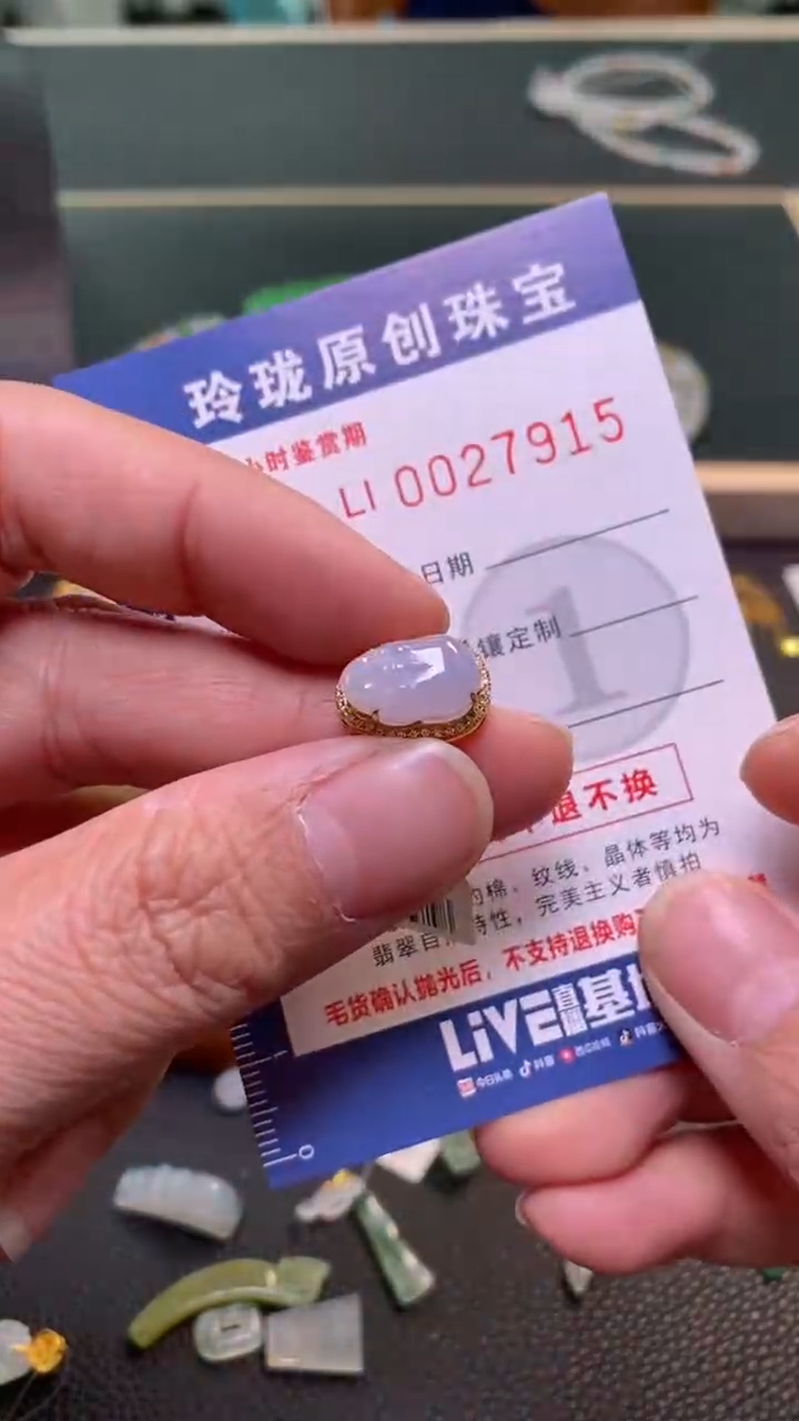 【闪购商品】翡翠颈饰18K金镶嵌翡翠净货27915