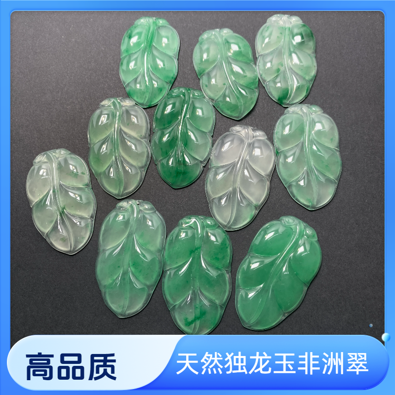 天然非洲翠吊坠气质飘绿冰阳绿高冰种精致冰透女款 多样性发1