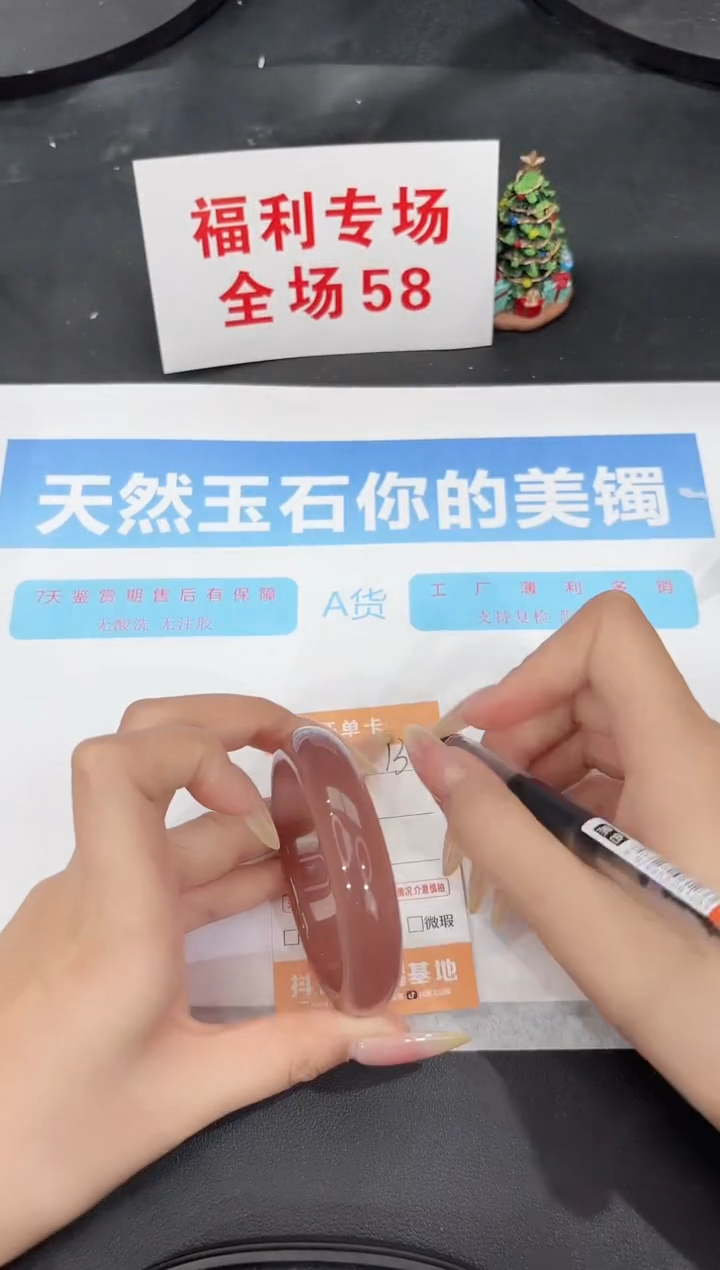 未镶嵌手镯石英质玉130-55.3