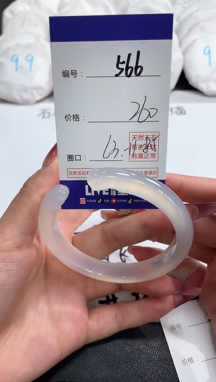 【闪购商品】玛瑙/玉髓手镯未镶嵌566