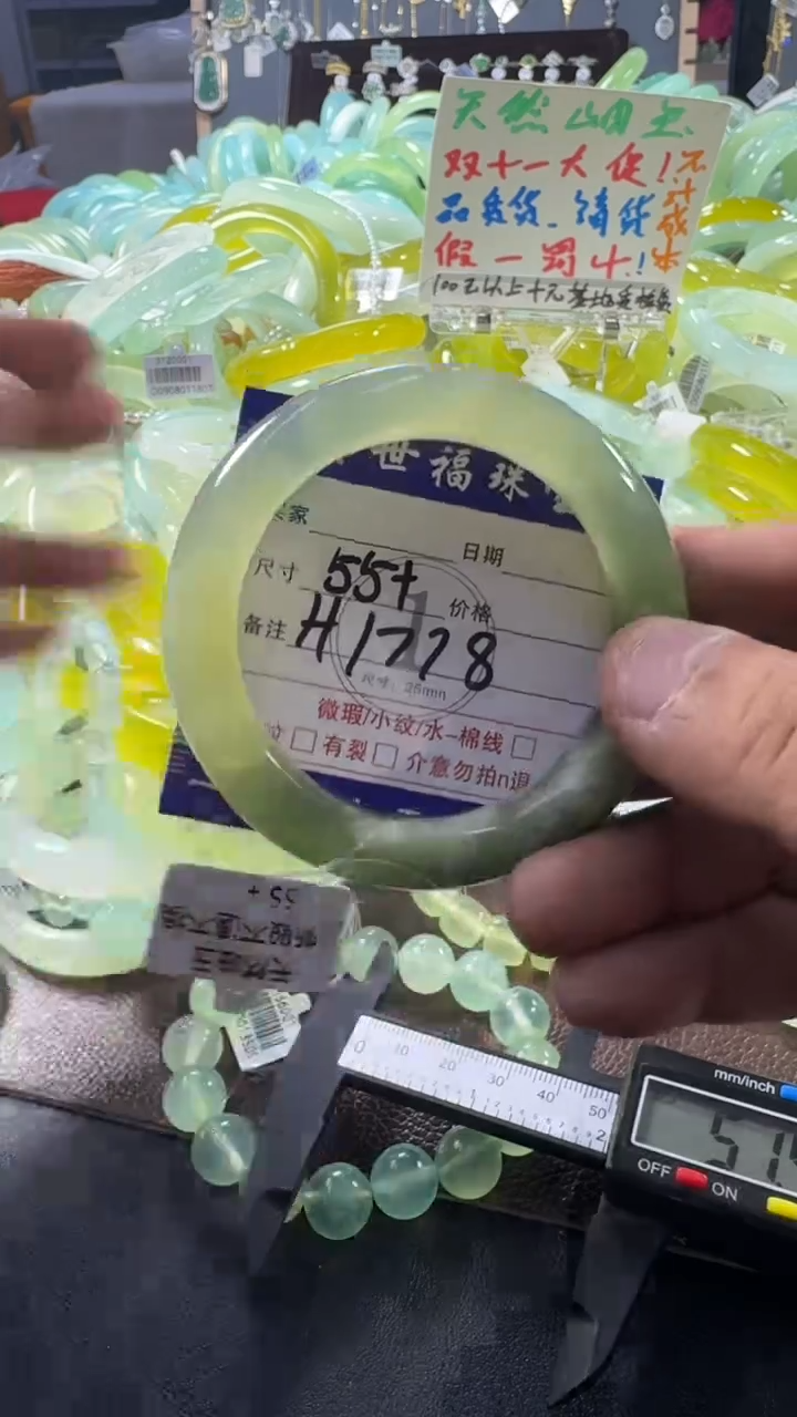 未镶嵌蛇纹石玉手镯1