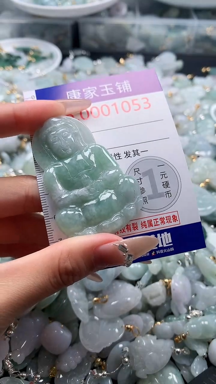 翡翠未镶嵌吊坠(不含链)1053