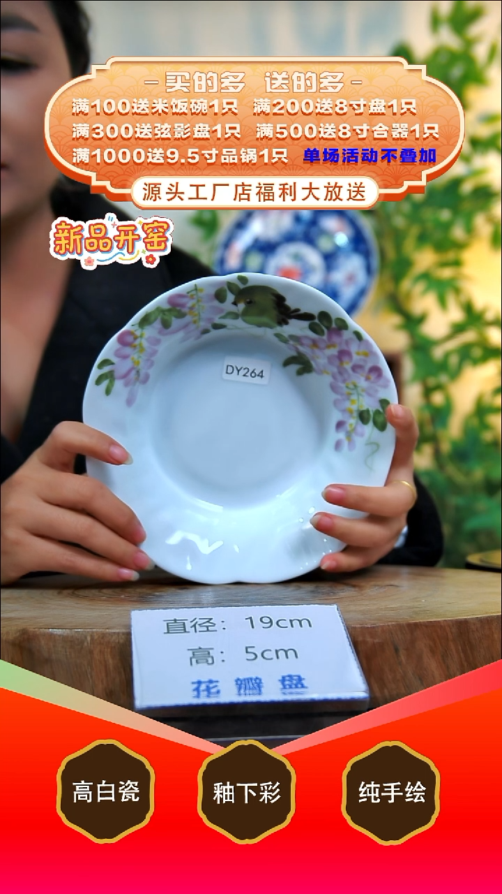 其他白泥景德镇手工手绘陶瓷【食品级】