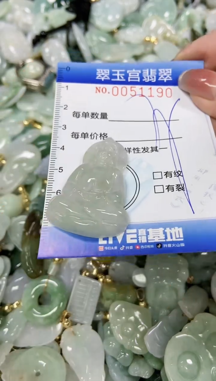 【闪购商品】翡翠颈饰未镶嵌闪购0051190