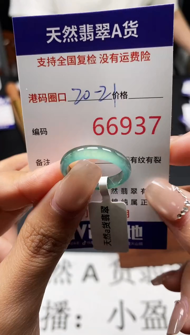未镶嵌戒指翡翠天然A货翡翠6937